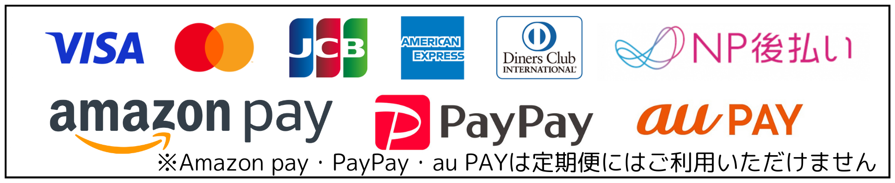 使用可能決済方法一覧